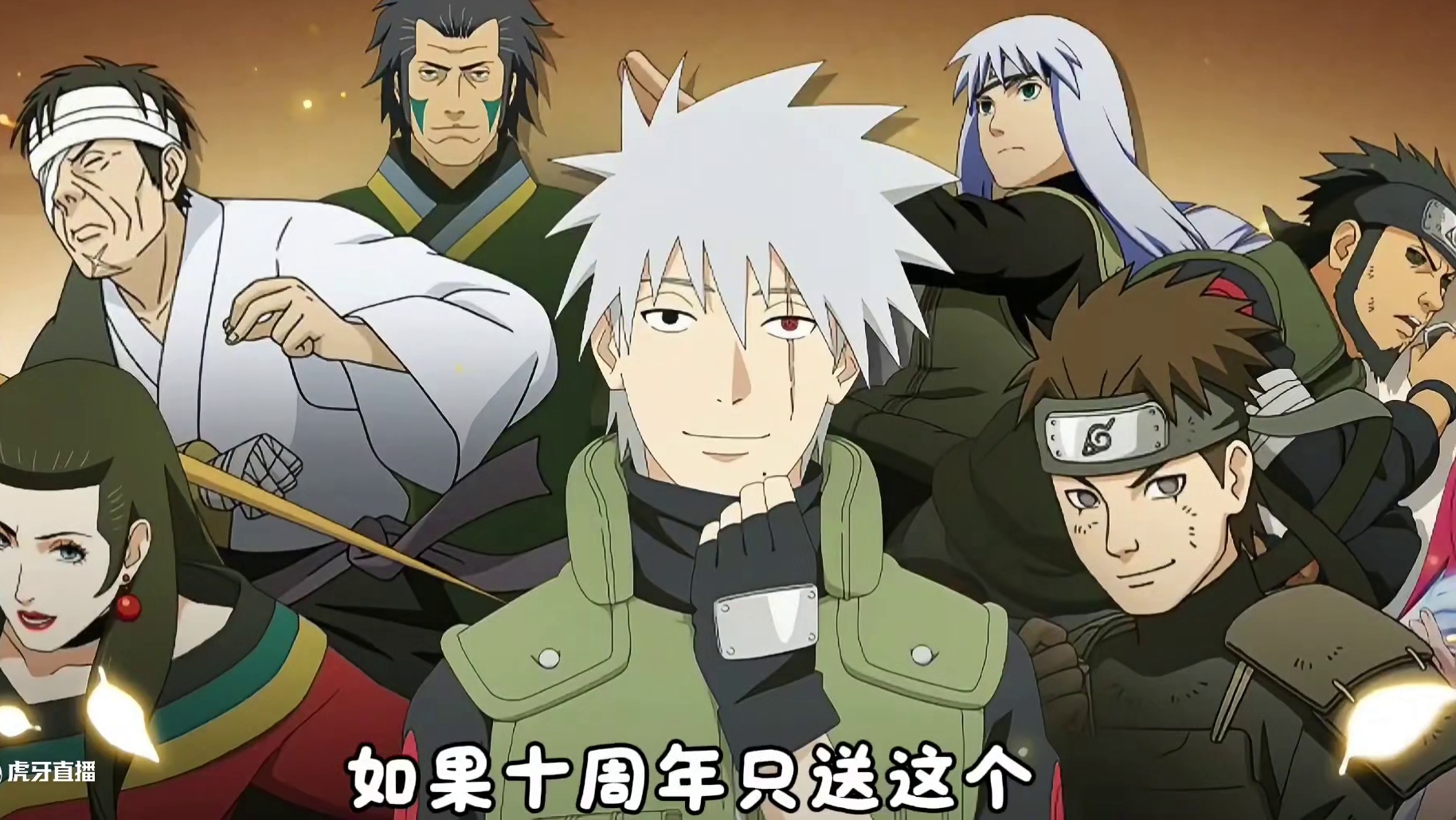 自选A忍选哪个比较好，八个忍者技能讲解《萌新必看》 #火影忍者手游 #火影手游自选A活动