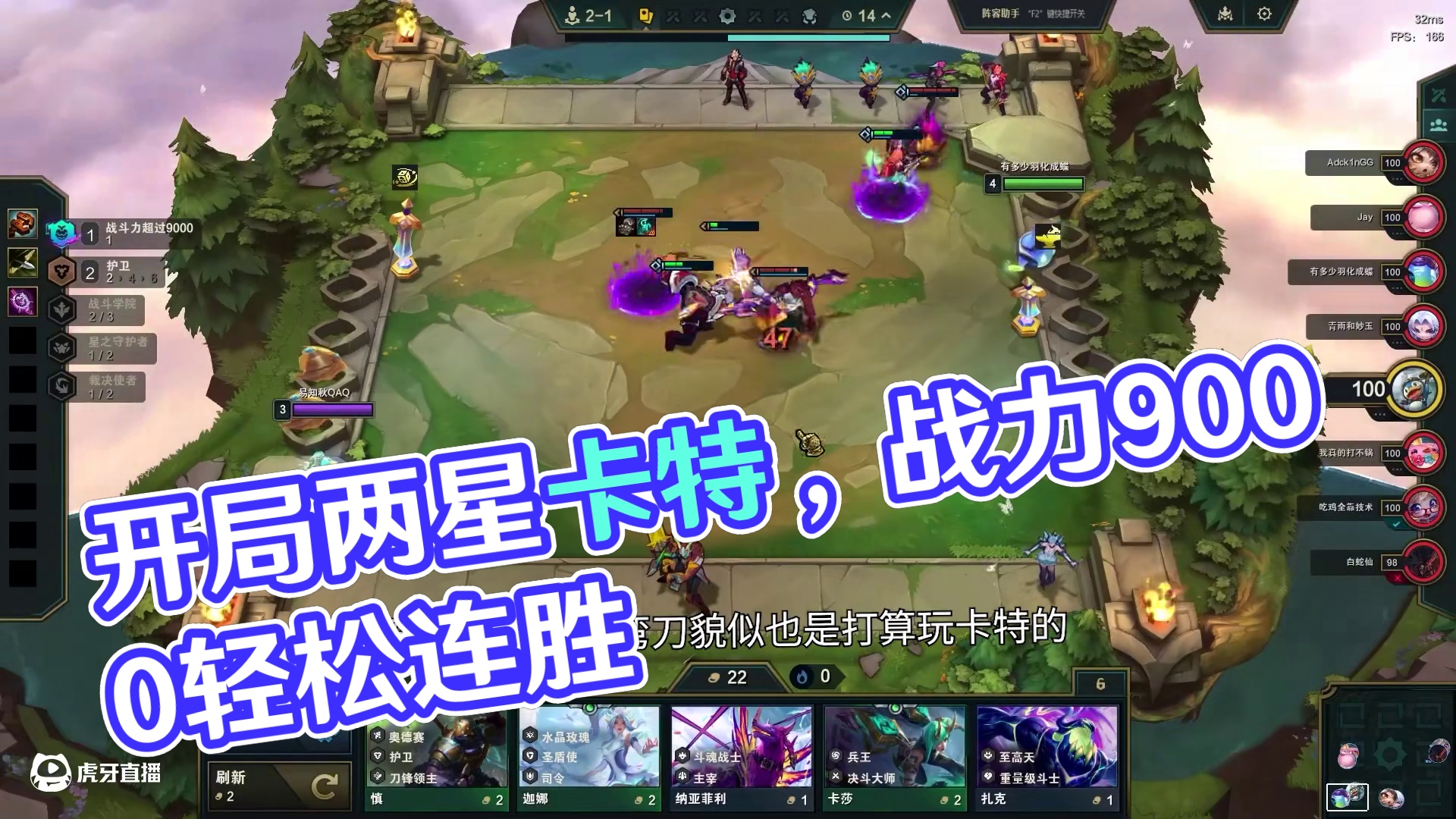 学院卡特，开局两星卡特加战力九千玩什么好难猜啊。 #云顶之弈