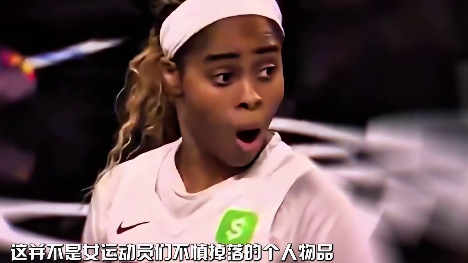 6场比赛，6个不雅道具，WNBA骚扰案的始作俑者究竟是谁？ #WNBA