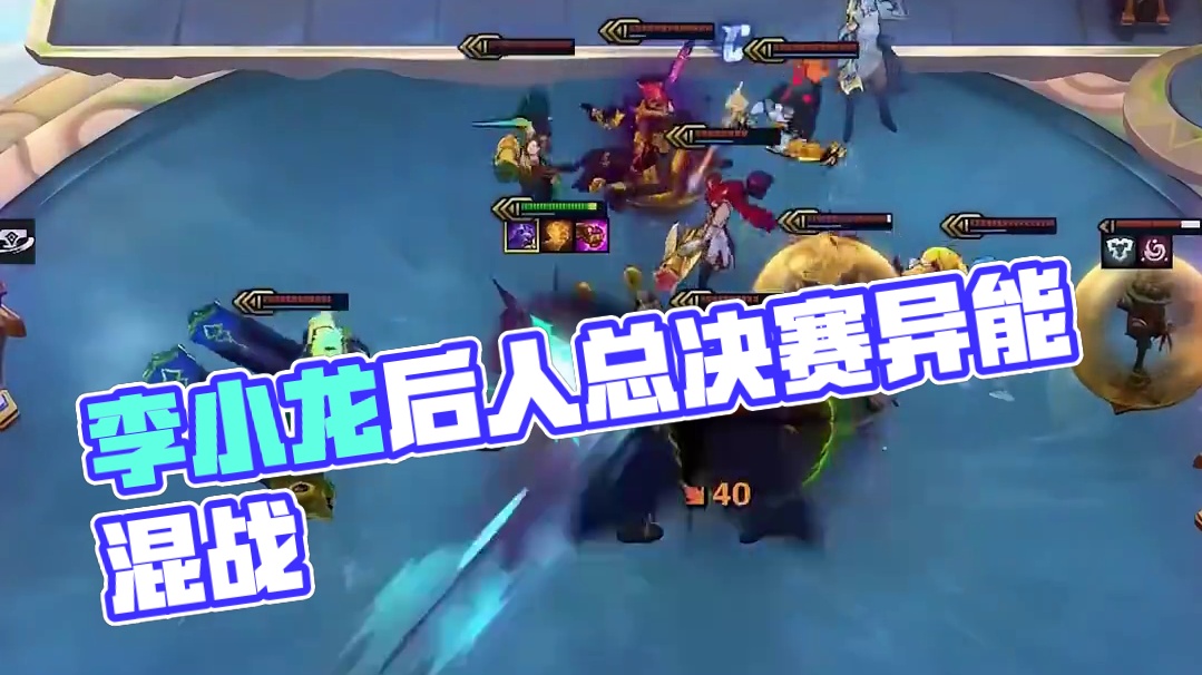 李青：我姓李，李小龙的李！ #铲一把  #天下无双格斗大赛  #lol剧情  #金铲铲故事