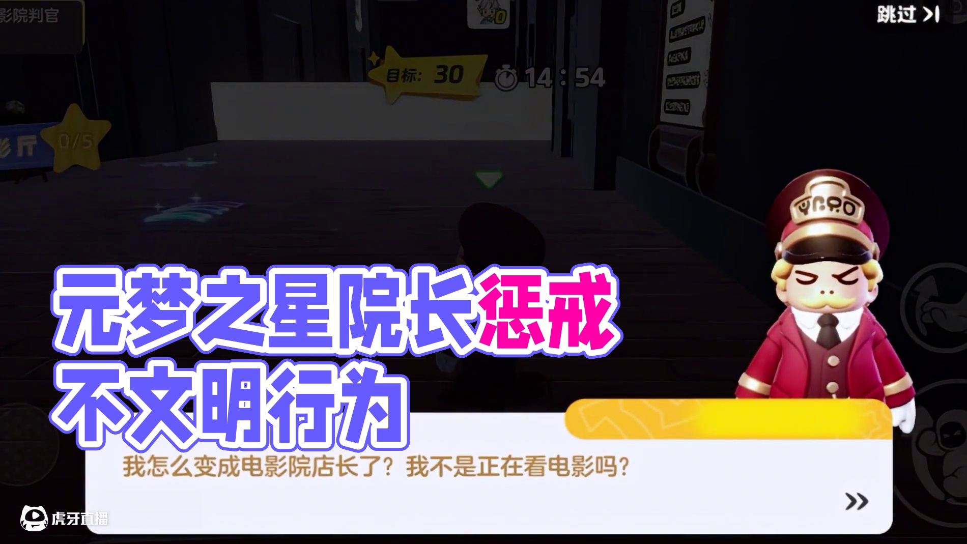 元梦之星：被人熏晕后竟然当上了院长，这下你们全落我手里了 #元梦之星 #因为一个片段爱上一张元梦图 