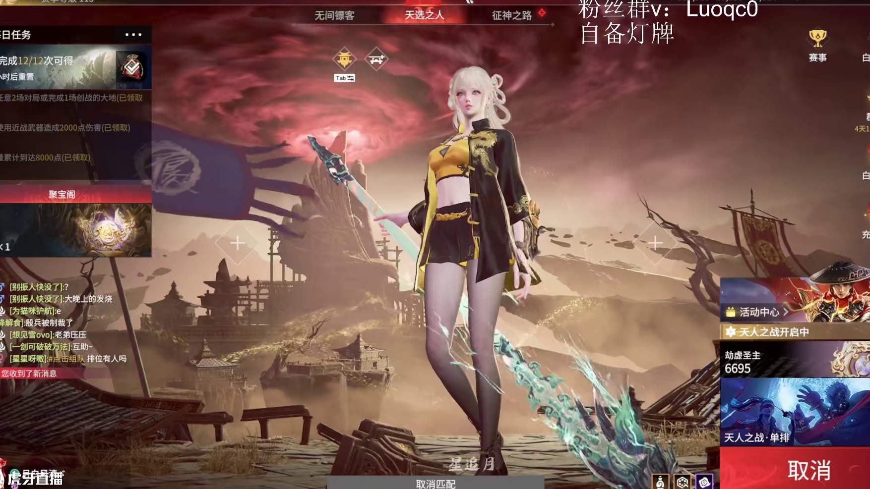 单排天人第一的局能杀15个天选？！对局里还有“天海大师”？！丨Spider峰回路转的一局 #永劫无间