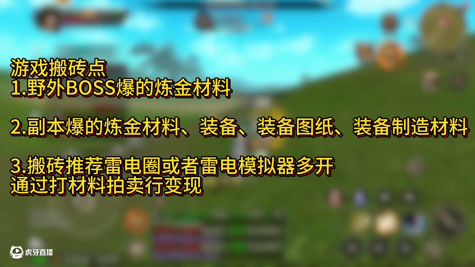 经典端游丝路传说同款MMO手游《寻梦丝路》新手攻略