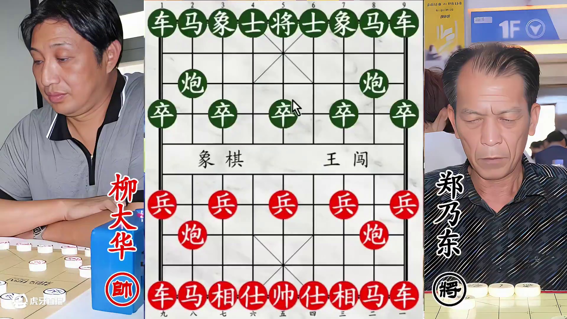 柳大华新招硬撼农民棋王，车马炮围剿老将，飞刀连锁破局！