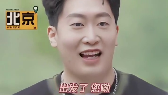 方言版gogogo出发咯