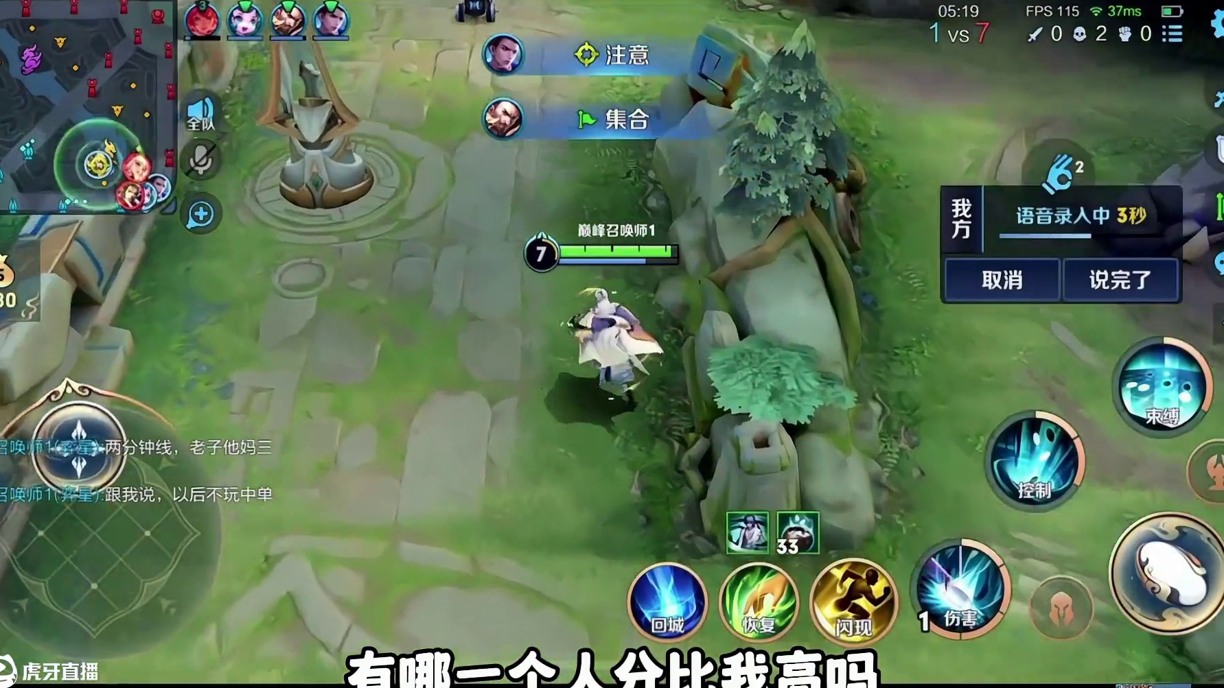 杰瑞口嗨却踢到铁板，与骂遍主播无敌手故辞展开对喷(2)