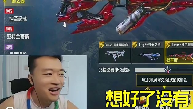 选什么Oden 亚特兰蒂斯不好吗？ #使命召唤手游#神话枪#codm老安