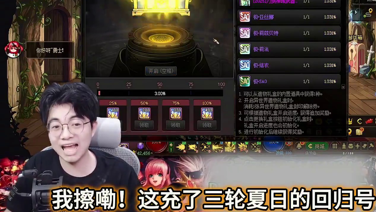 回归+氪金buff？三轮夏日回归号，12发抽了两个极*皮肤！ #dnf#地下城与勇士#DNFxSAO