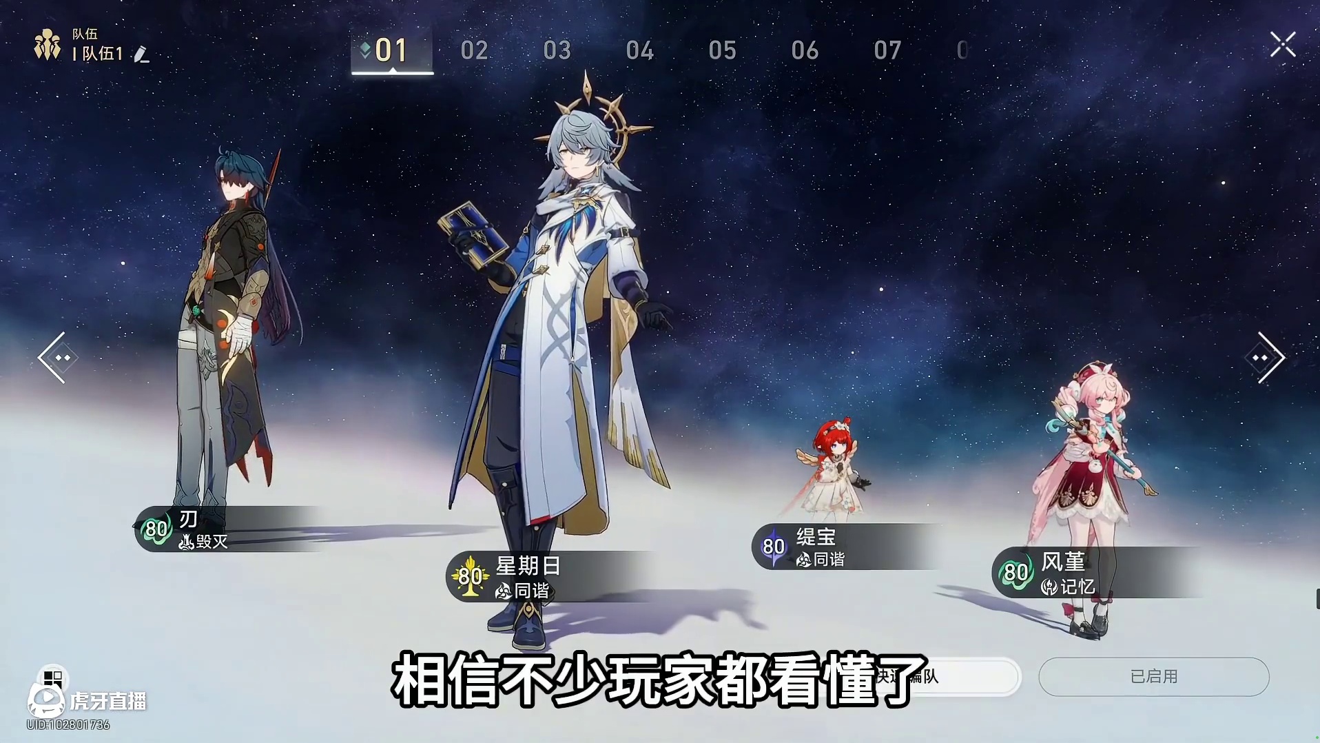 刃加强后无人问津？崩铁第一批加强老角色，现状&前景分析 #崩坏星穹铁道 #因为太阳将要毁伤#游戏内容