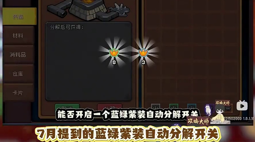 元气骑士前传SS3赛季 下一波游戏优化该轮到帧率了吧？ #元气骑士前传 #元气骑士前传ss3赛季#游