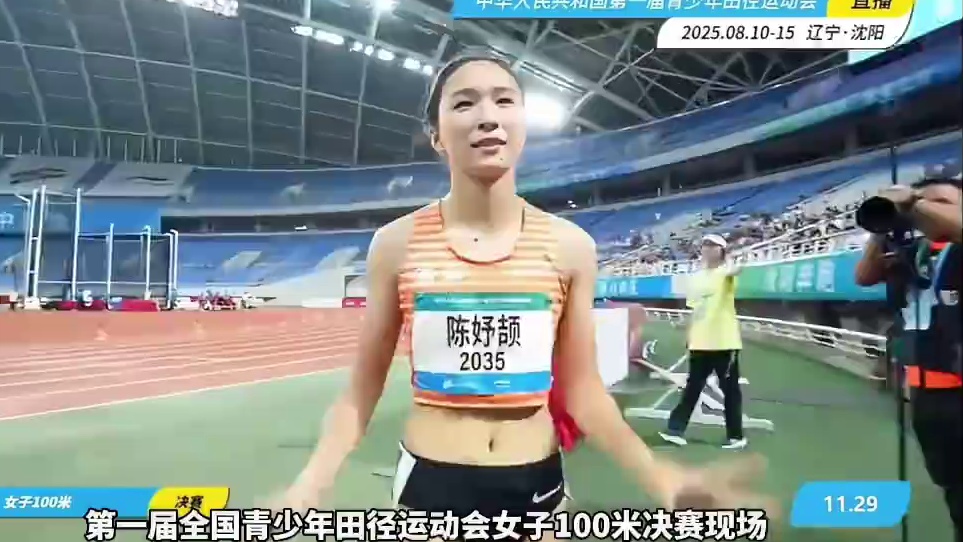 11秒29！16岁陈妤颉平亚洲纪录夺冠，网友：小孩姐又来欺负小孩了 #田径 #陈妤颉 #亚洲纪录