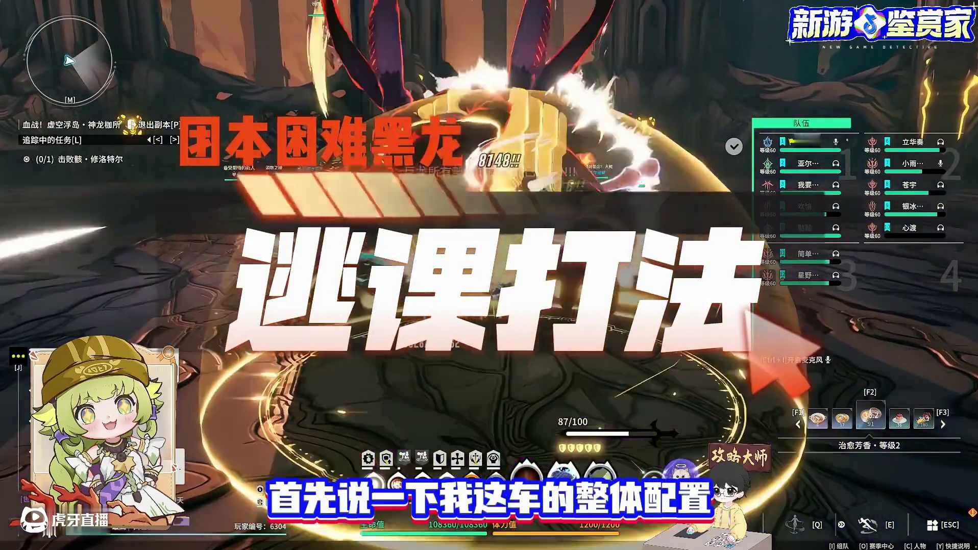 星痕共鸣 团本困难黑龙逃课打法攻略 #星痕共鸣 #星痕共鸣首发上线 #新游鉴赏家#MMORPG #旺