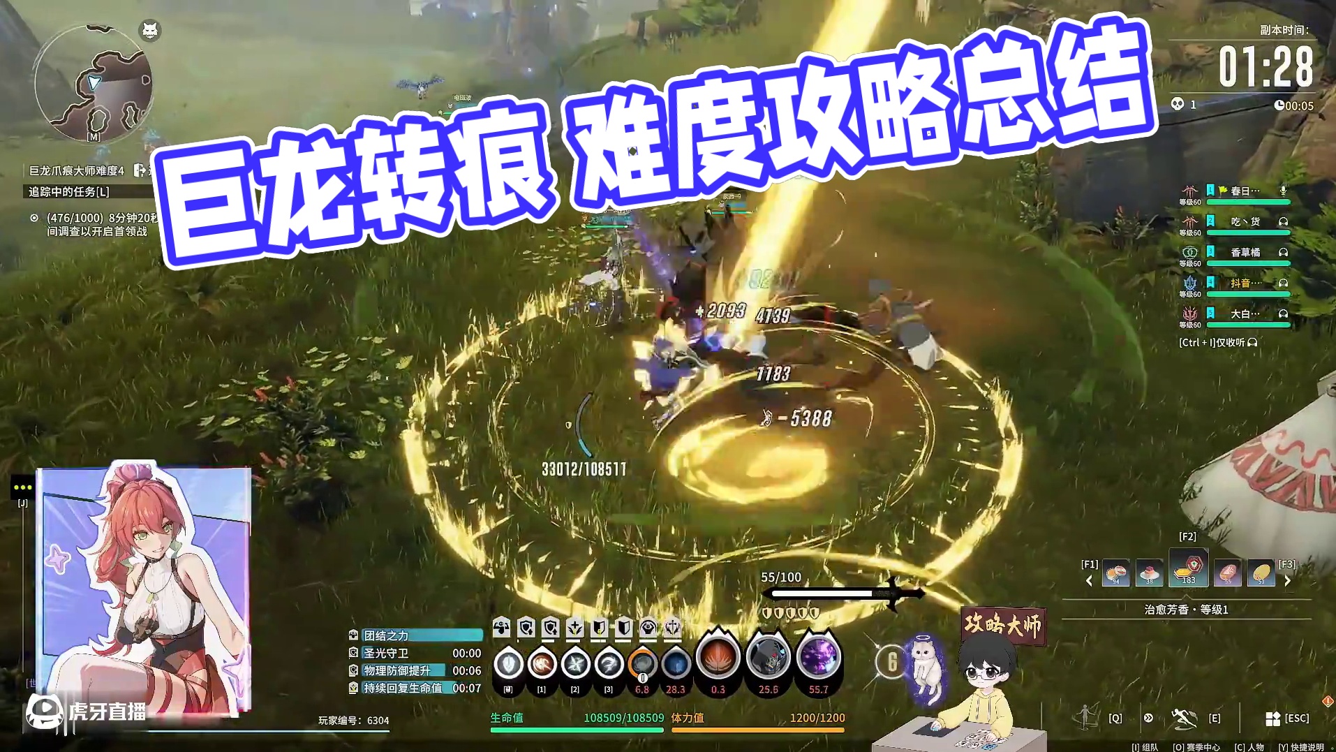 星痕共鸣 巨龙爪痕 大师难度副本实况攻略 #星痕共鸣 #星痕共鸣首发上线 #新游鉴赏家#MMORPG