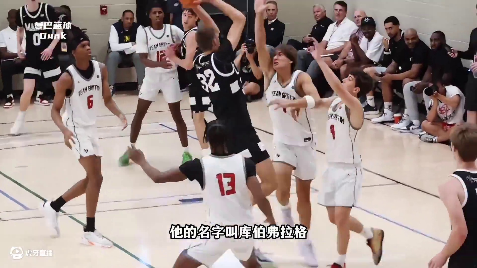 2025届状元热门！能把比尔打到急眼？白人版詹姆斯有多强？