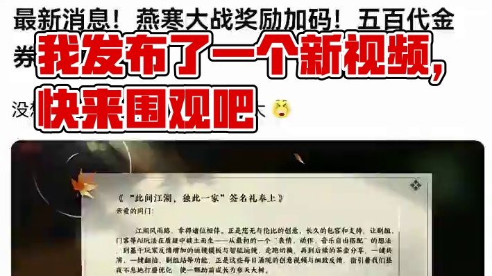 我发布了一个新视频，快来围观吧！