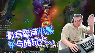 最有智商的小黑子，點霸哥當(dāng)陪玩