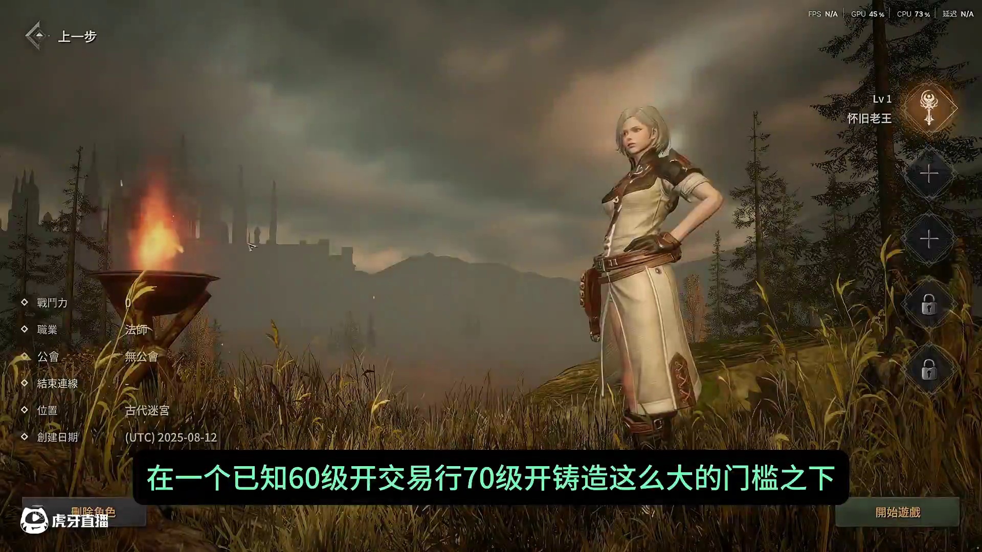 ROM黄金时代，开服第一天实测。看看都有哪些改动 #ROM黄金时代 #王权之忆