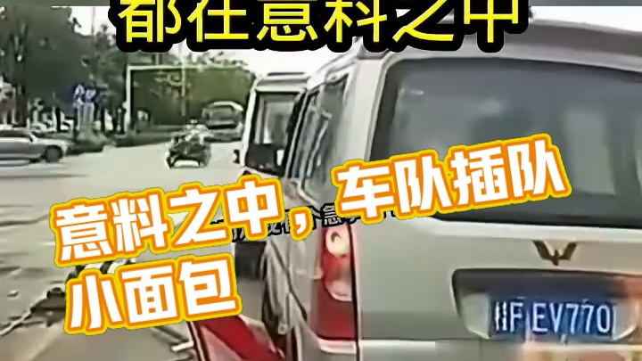 意料之中的事儿