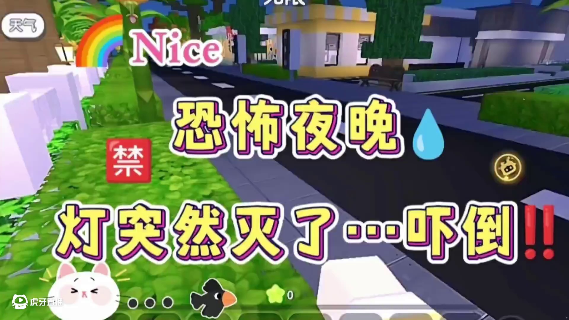 迷你世界：恐怖夜晚…灯突然灭了 #迷你世界拍戏 #迷你世界生存 #恐怖 #游戏 #热门推荐