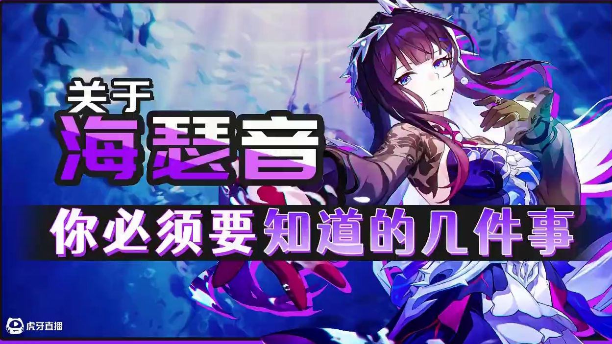 抽海瑟音前必须要知道的几件事，平民玩家千万别踩坑！#崩坏星穹铁道 #英雄未死之前 #游戏内容风向标 