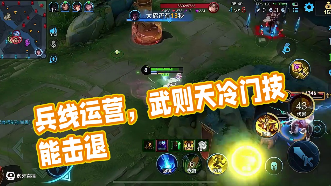 兵线运营，步步为营！