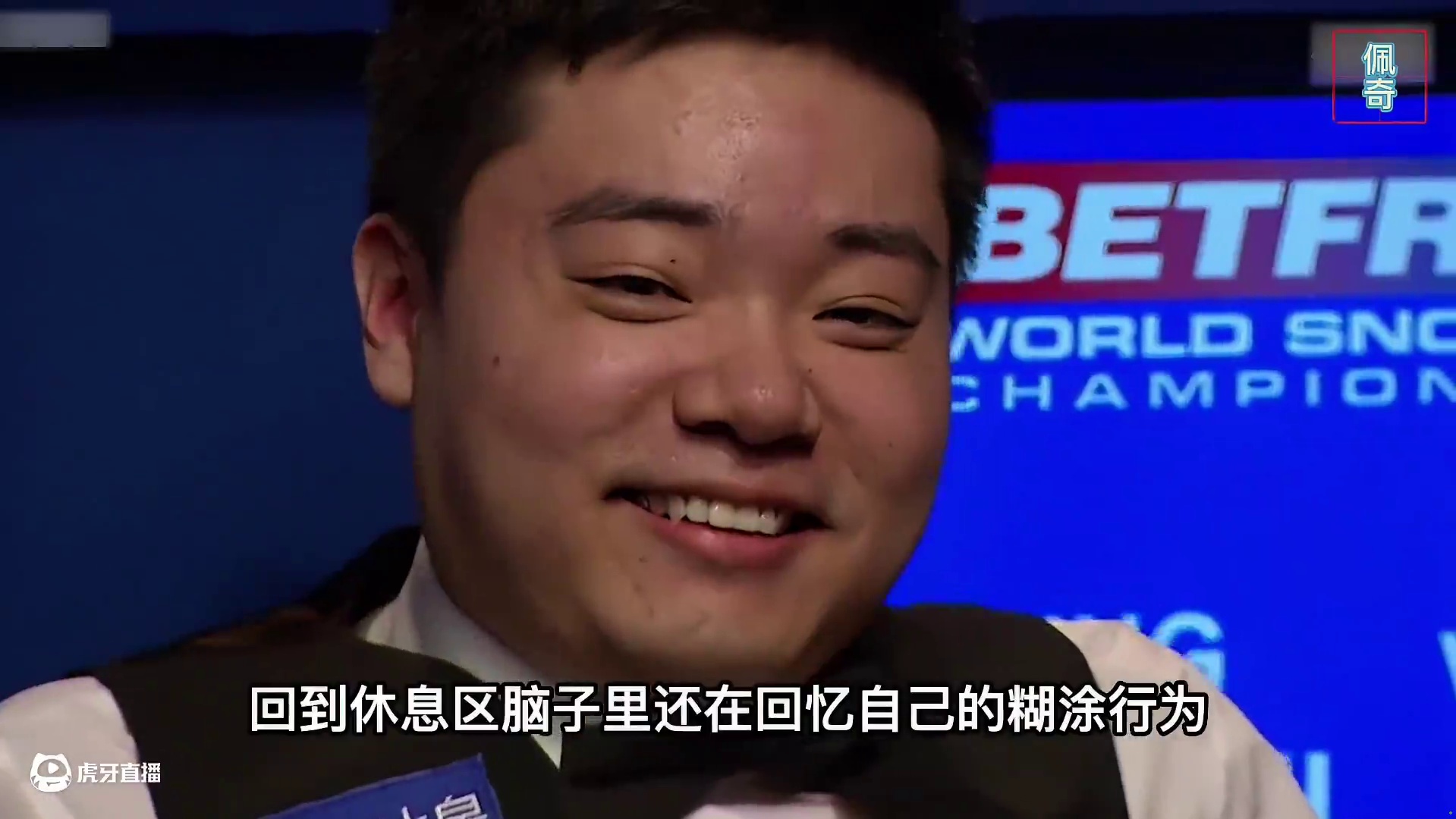 丁俊晖最奇葩一幕，太过专注忘记冲击147，糊涂行为爆笑全场！(1)