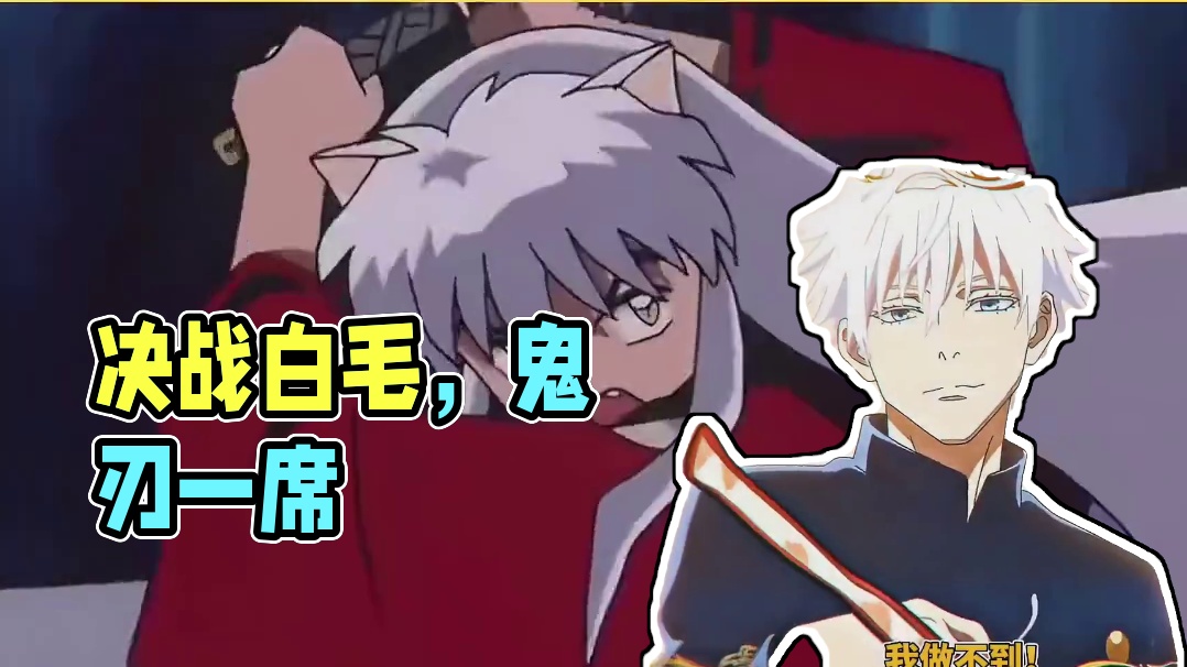 我不允许决战白毛之巅没有我们鬼刃一席之地