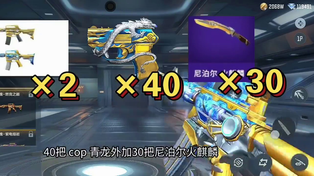 0元白嫖王魄+冰皮/COP青龙/火麒麟刀太逆天了！黑铁COP终极光效放以前得坑一个648！#CF手游