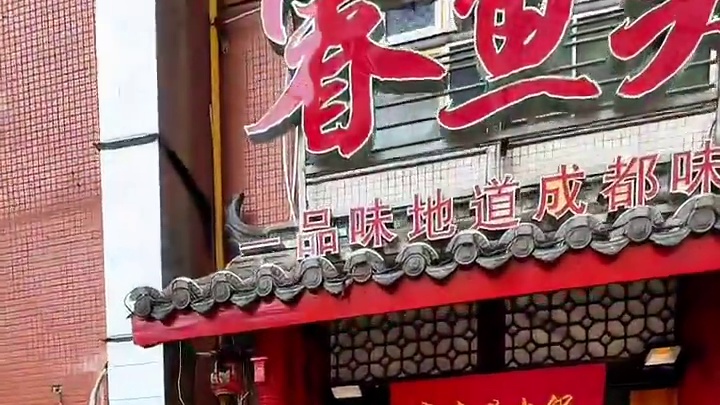 来成都必吃的一家鱼火锅，现炒的酸菜锅底简直太香了！吃之前别忘了团套餐，真的很划算！#鱼头火锅#成都美