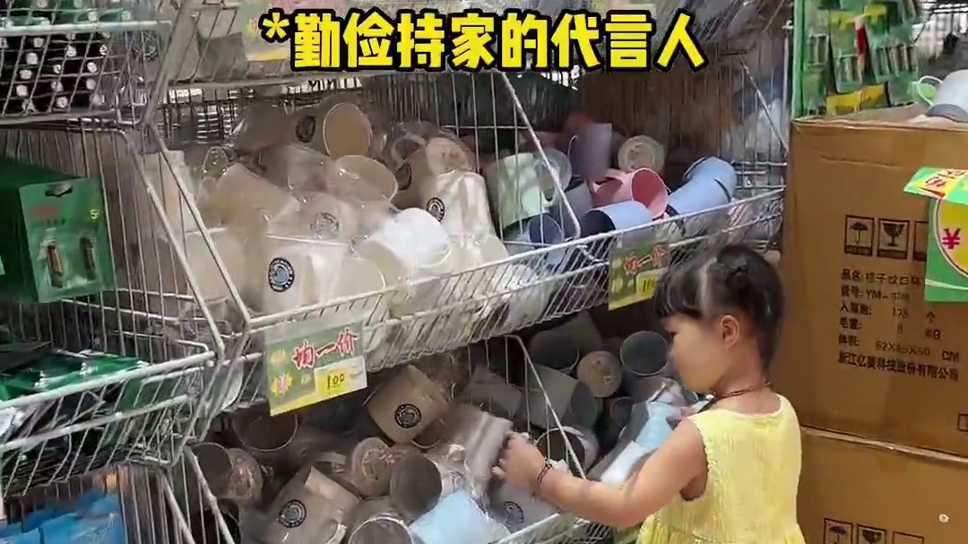 当我偷偷买下女儿在大润发碰到的所有东西