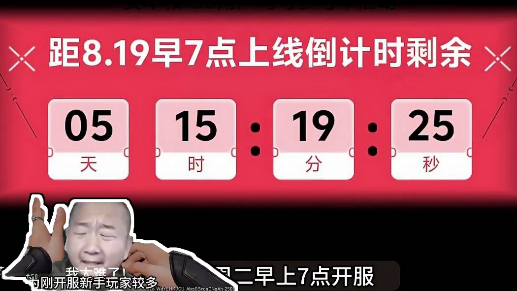 19号具体开服时间来了！准备猛攻！！！！！ #无畏契约手游 #瓦手付费删档开启 #无畏契约手游定档8