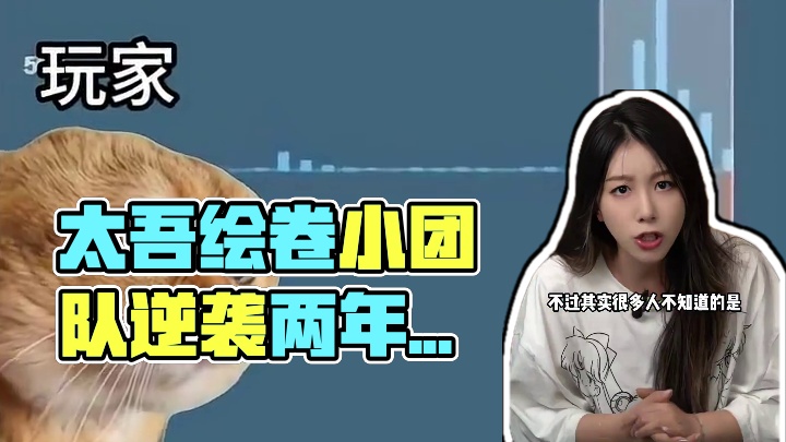 这个制作人太不容易了！ #太吾绘卷 #游戏