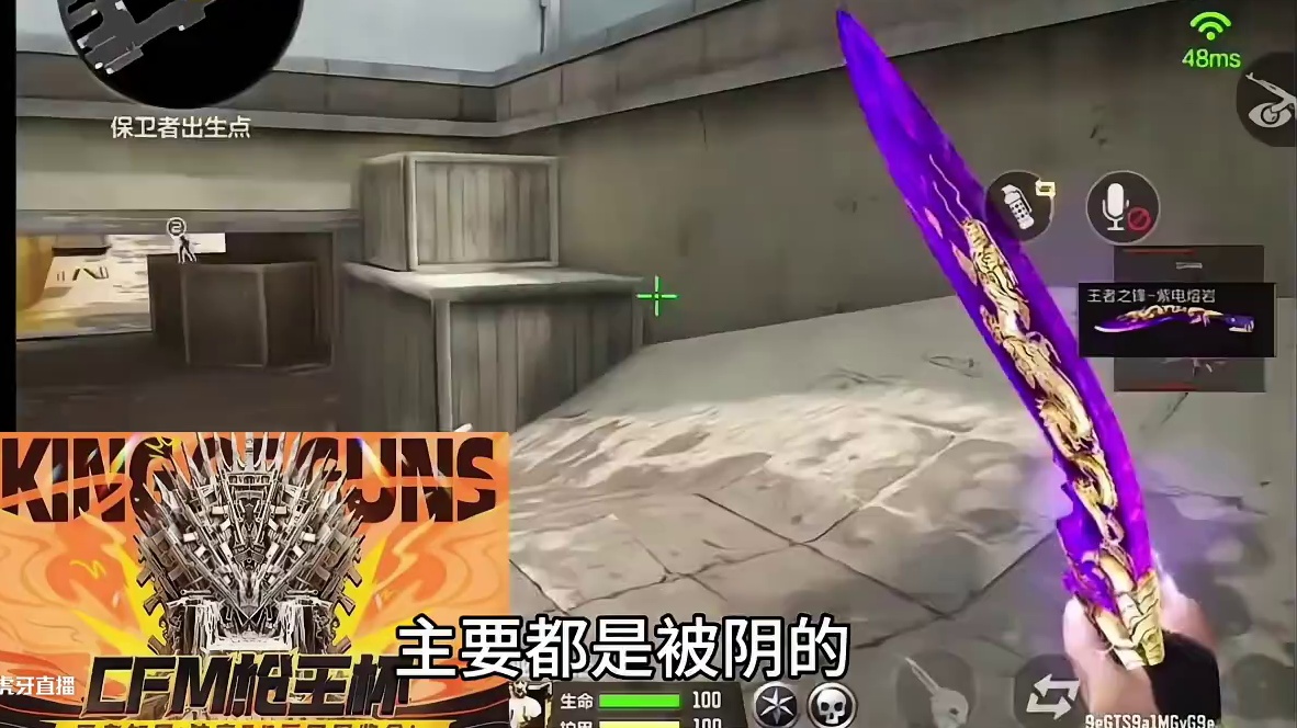 兄弟们你们说这波是浩哥老了还是越南战队真有实力？#2025CFM枪王杯  #CFM枪王杯八强正赛开打