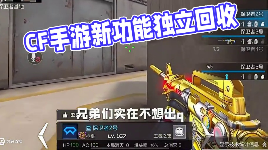 CF手游太久没玩想回血怎么办 #cfm #穿越火线 #手游