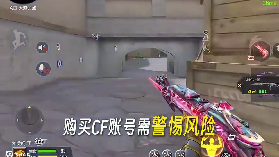 CF手游账号的交易正确流程是什么 #cfm #穿越火线