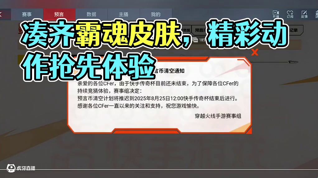 花了500多赏金币凑齐霸魂皮肤，这不比江东骇虎帅多了！ #穿越火线 #穿越火线手游 #2025穿越火