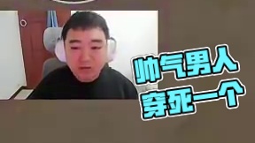 来自帅气男人的直觉