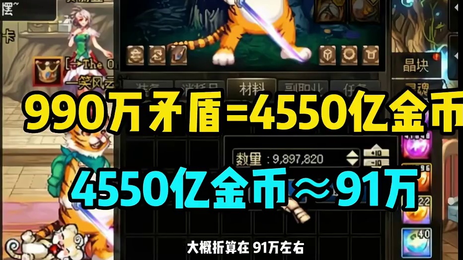 DNF宝哥决定再冲击19武器，990万矛盾+5400万点券 #dnf #DNFxSAO联动返场 #地