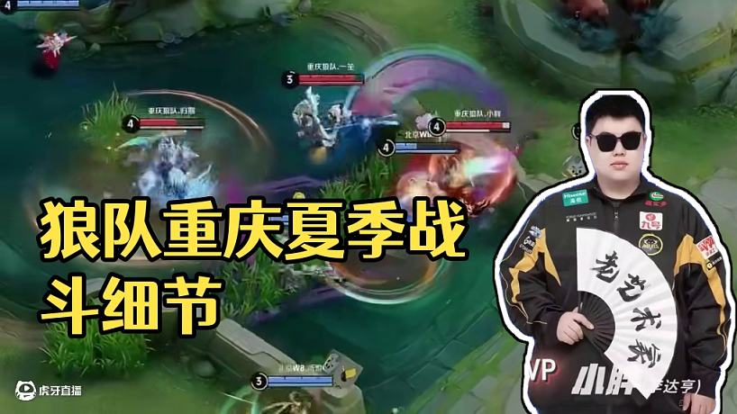 狼隊小胖的直播