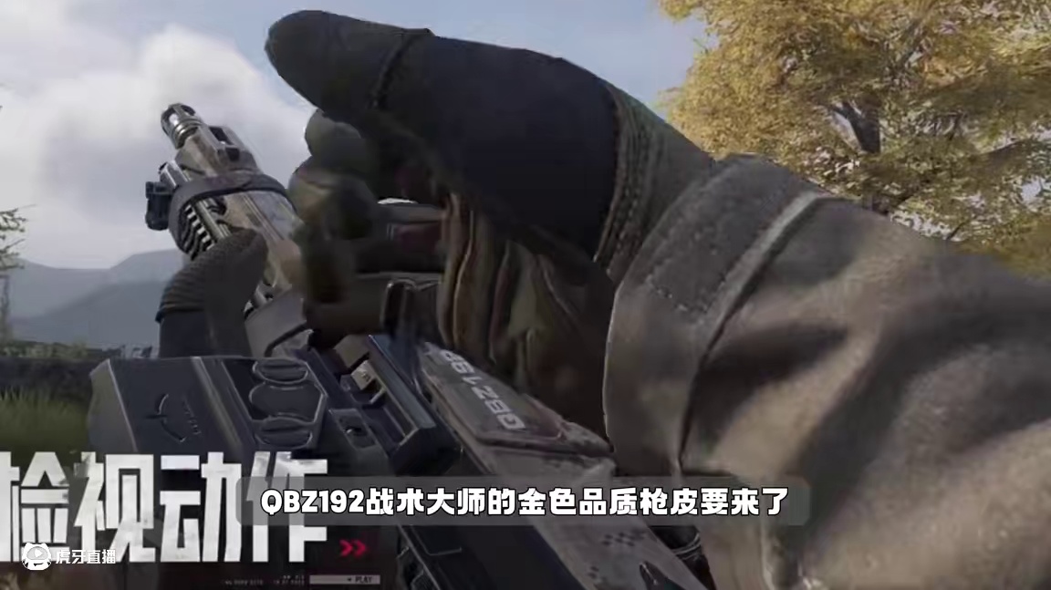 暗区突围：QBZ192金色枪皮战术大师它来了 #暗区突围 #暗区突围2077联动#暗区突围可颂作者团