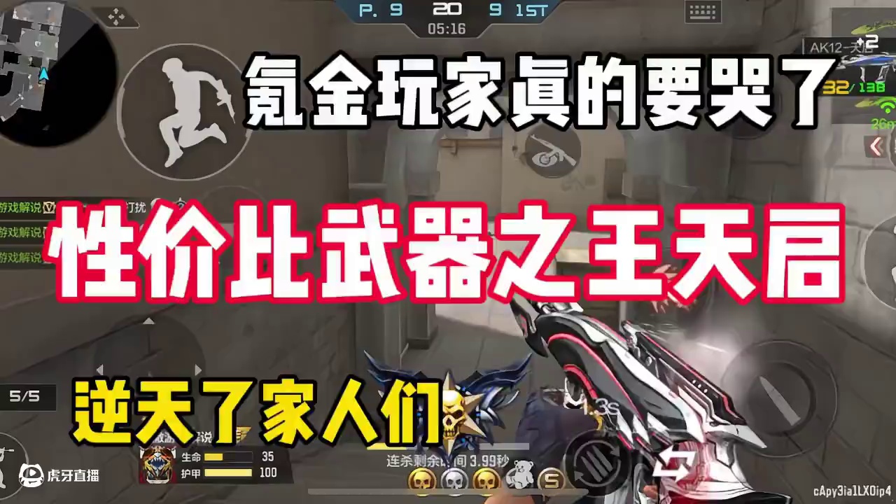 逆天了家人们 要针对天启了#CF手游 #CF手游铠甲勇士联动