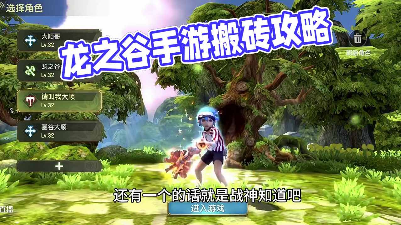 #龙之谷世界 #龙之谷世界手游 #龙之谷世界创作激励计划 #手游搬砖 #手游赚钱 龙之谷世界手游一比