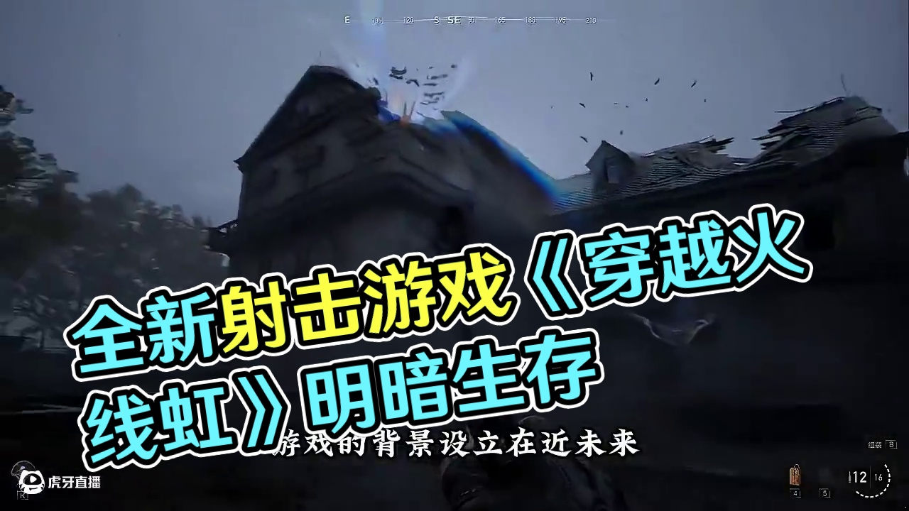 全新虚幻五引擎打造的射击游戏《穿越火线：虹》 #穿越火线：虹 #射击游戏 #新游鉴赏家