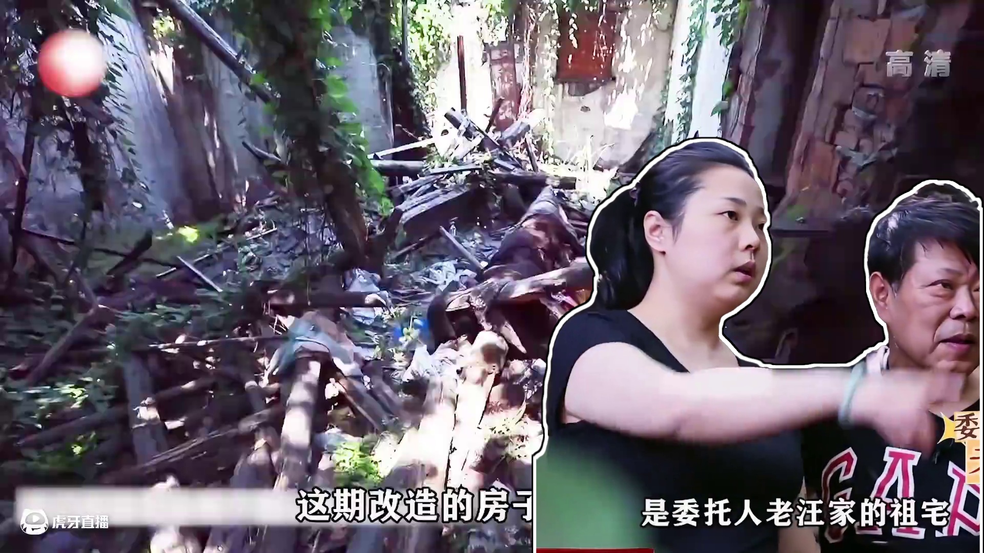 价值8位数的房子变废墟，回家都得爬狗洞！ #邻居也疯狂 #旧房改造翻新 #房屋改造 #设计案例分享