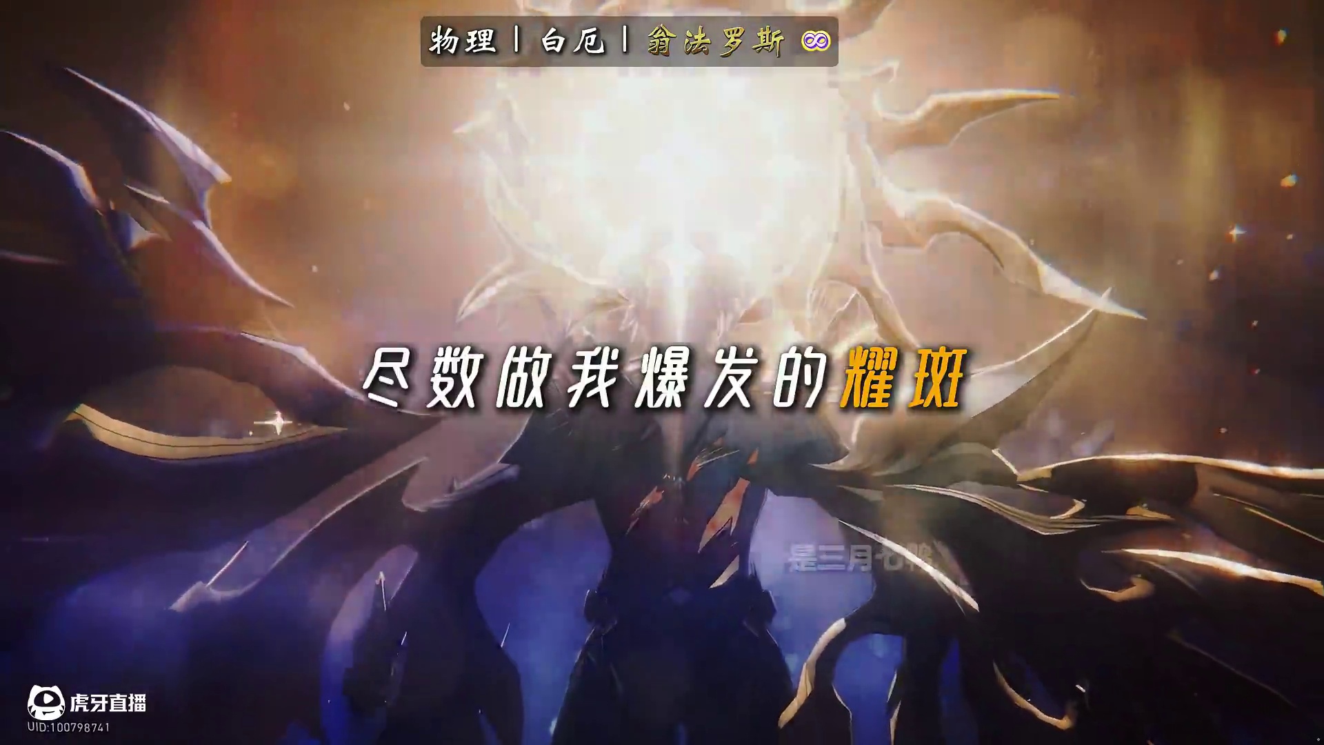 崩铁各属性的最强角色 #崩坏星穹铁道#英雄未死之前#海瑟音#翁法罗斯 #黄泉