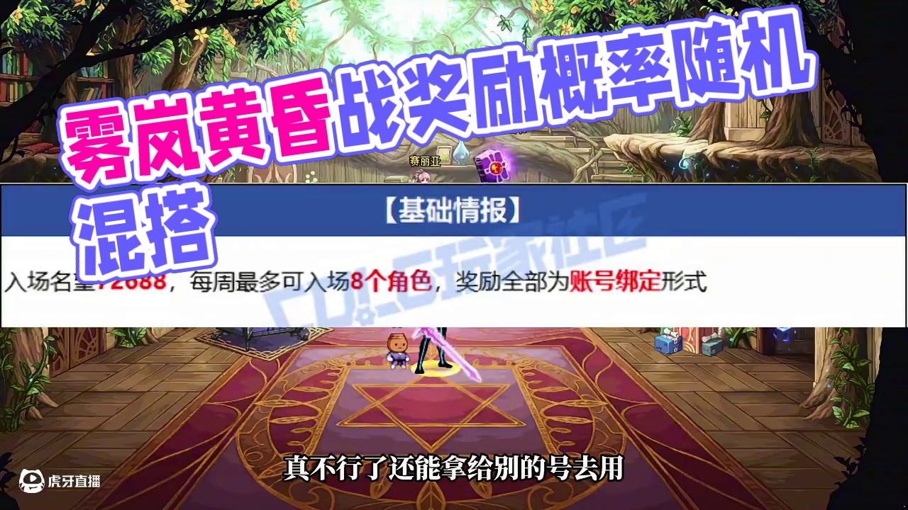 雾岚黄昏战，一眼望去，全是随机。 #dnf #地下城与勇士