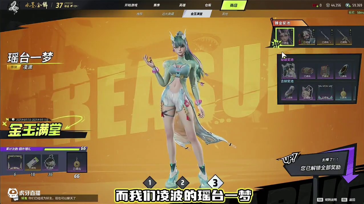 远光84性价比最高的皮肤，非“金玉满堂”莫属了 #远光84