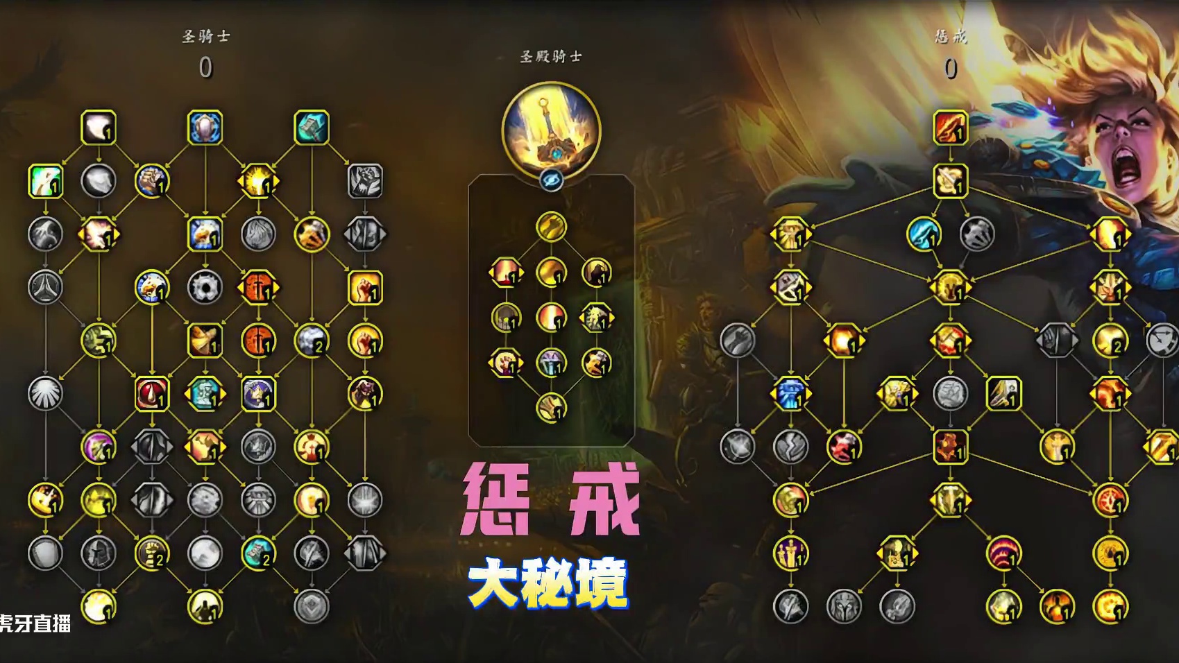 11.2全职业专精团本、大秘境天赋 #魔兽世界国服20周年庆 #魔兽世界攻略 #魔兽世界实况#魔兽世