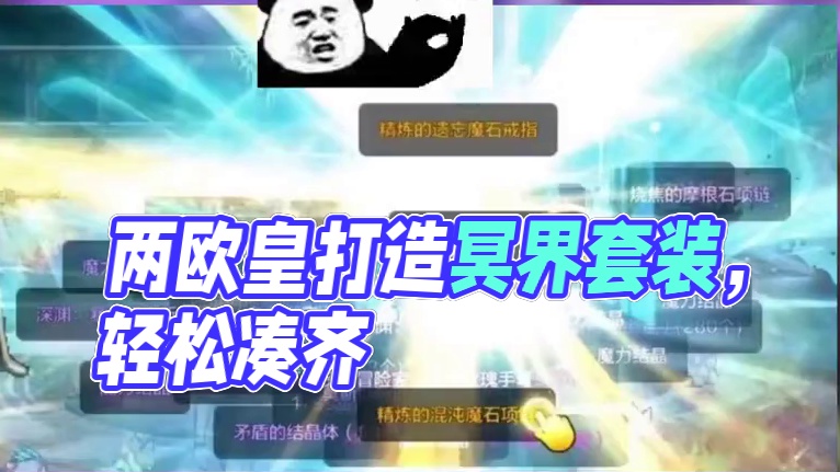 DNF手游中的两个欧皇玩家#dnf手游 #dnf手游女枪新版本 #dnf手游70版本 #dnf手游激