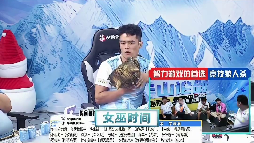 女巫之夜！
#狼人杀 #华山论剑狼人杀